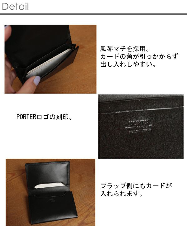 ポーター シーン カードケース 110-02924 PORTER SHEEN 名刺 