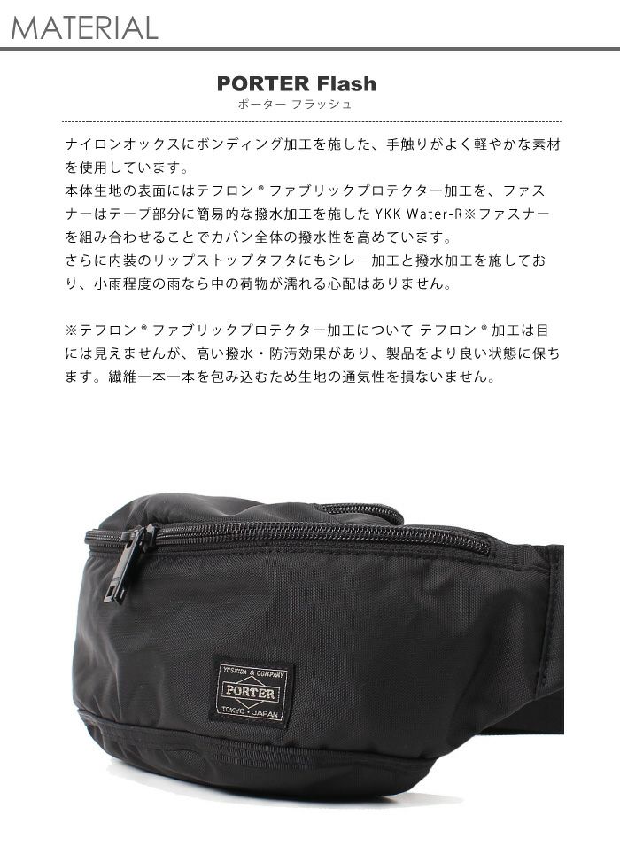 ポーター ウエストバッグ フラッシュ S 吉田カバン PORTER FLASH 小さいサイズ ブラック ネイビー 689-05953 カジュアル  送料無料 | MORITACo. ONLINE STORE