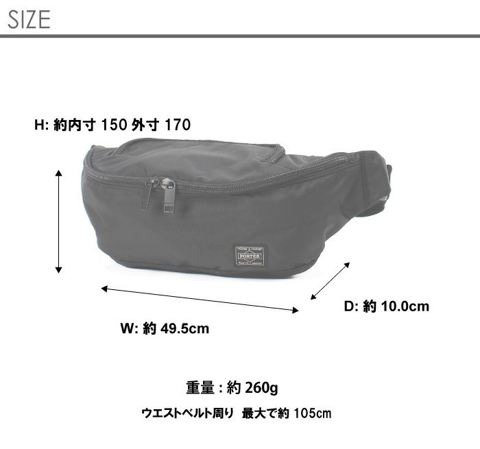 ポーター フラッシュ ウエストバッグ(L) 689-05952 PORTER FLASH WAIST 