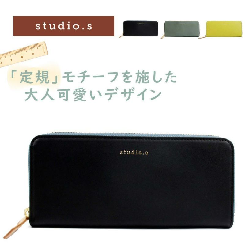 studio.s スタディオエス 財布 レディース 長財布 ブランド 革 本革