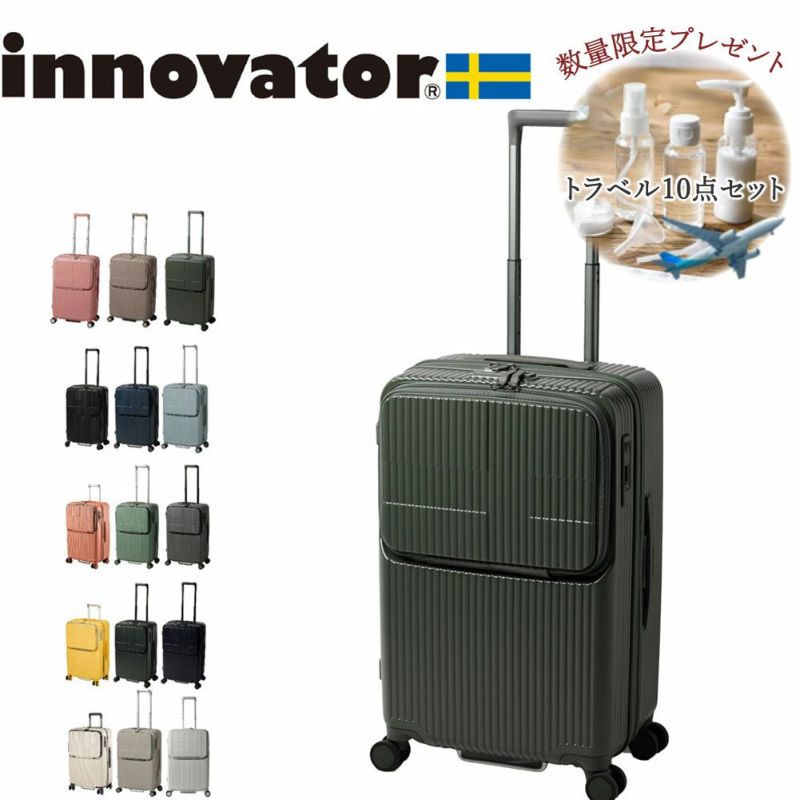 ノベルティ イノベーター スーツケース innovator inv60 62L Mサイズ