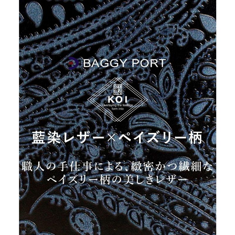 BAGGY PORT バギーポート 財布 藍染 長財布 本革 日本製 メンズ