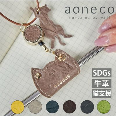 aoneco（アオネコ）保護ネコ支援プロジェクト 正規販売代理店 MORITA ...