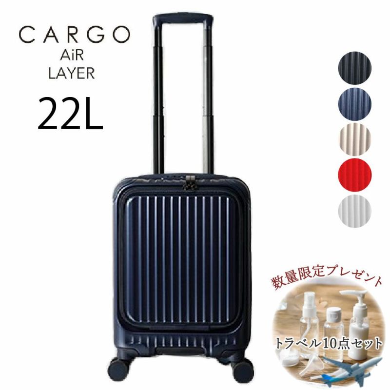 スーツケース CARGO AiR LAYER カーゴエアーレイヤー CAT235LY SSサイズ 小型 22L 機内持ち込み LCC対応  コインロッカーサイズ フロントオープンポケット | MORITA&Co. ONLINE STORE