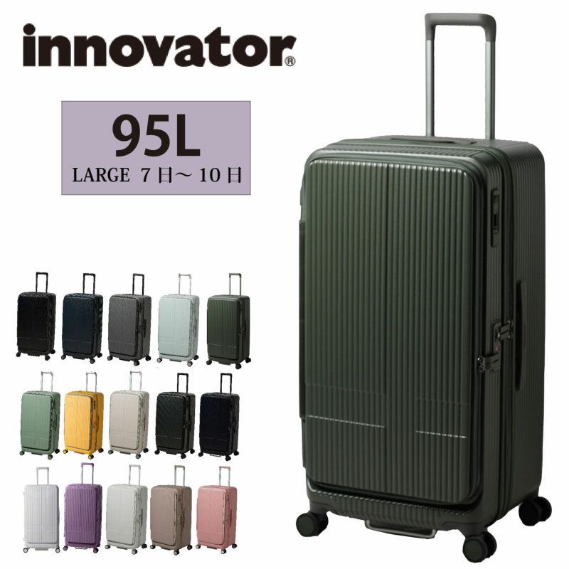 イノベーター スーツケース innovator 75L ファスナータイプ TSAロック 