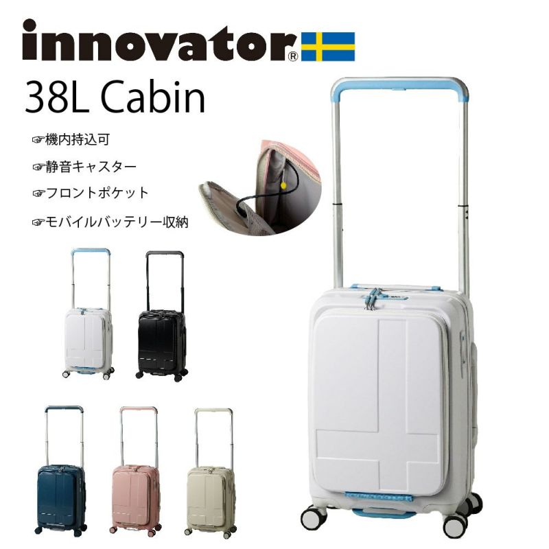 イノベーター スーツケース innovator inv111 38L キャリーケース 耐