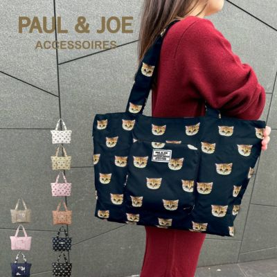 PAUL&JOE ACCESSOIRES 猫商品一覧 | MORITA&Co. ONLINE STORE