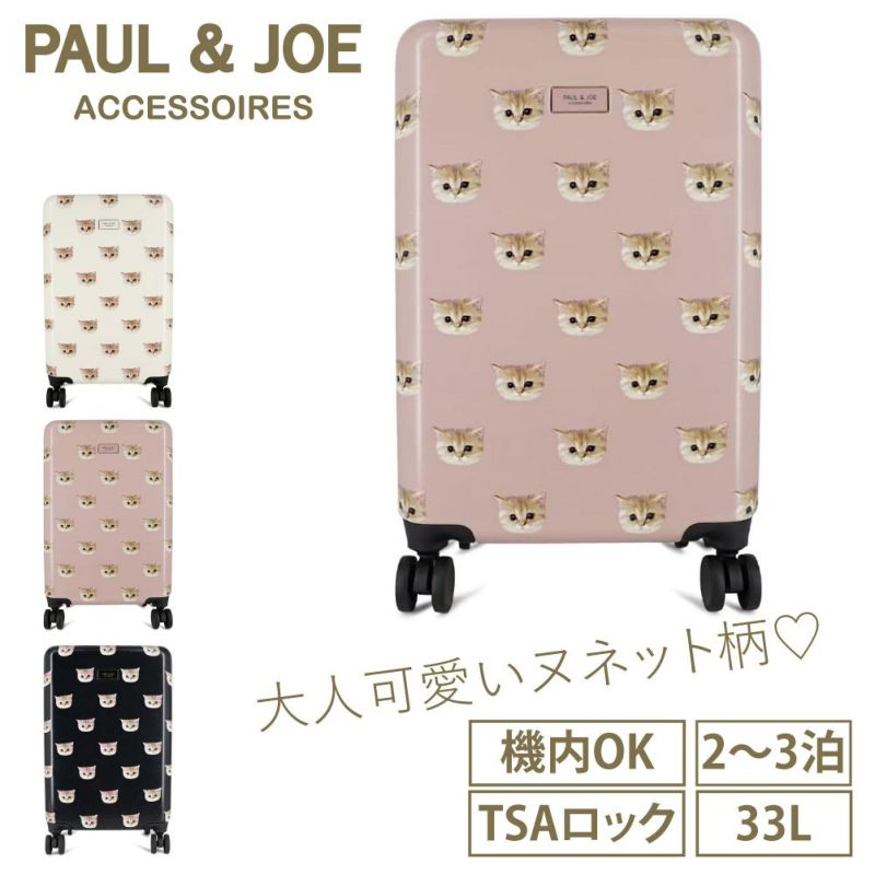 ポールアンドジョー PAUL&JOE キャリーケース 猫 2泊 レディース 3