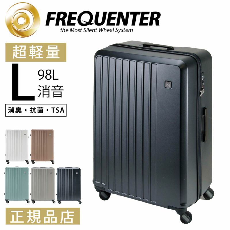 スーツケース Lサイズ・TSAロック・キャリーバッグ 送料無料 最新 