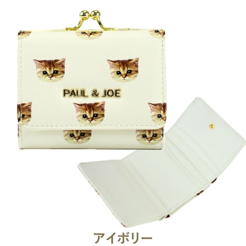 ポールアンドジョー ポール&ジョー PAUL&JOE ヌネット がま口 財布