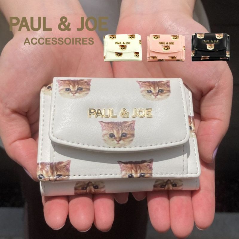 チャーム付き ポールアンドジョー ポール&ジョー PAUL&JOE