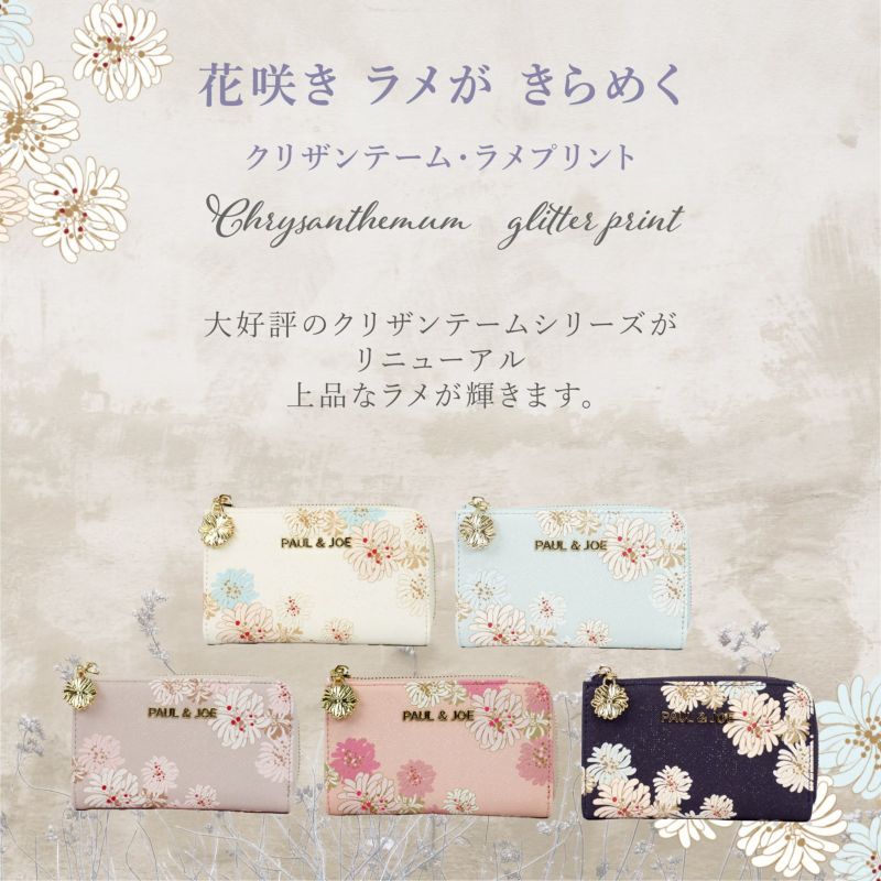 キーケース レディース 花 PAUL&JOE ACCESSOIRES ポール&ドジョー 