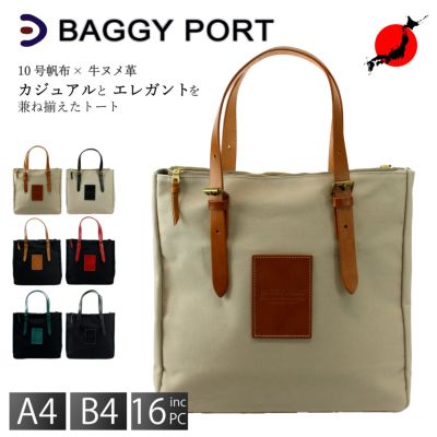 BAGGY PORT | MORITA&Co. ONLINE STORE