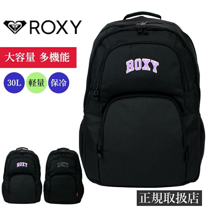 ROXY ロキシー リュック リュックサック レディース ブランド 通学 学生 保冷ポケット スクールバッグ スクールリュック 30L A4 B4  女子高生 rbg241301 | MORITA&Co. ONLINE STORE