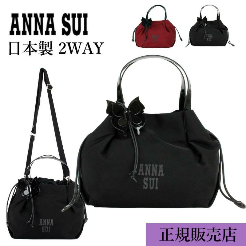 ANNA SUI アナスイ ハンドバッグ 2wayバッグ レディース 軽い 